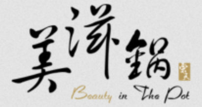 Beauty In The Pot  SG