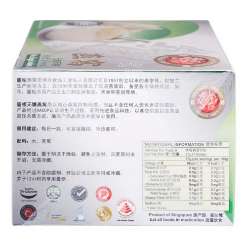 DRAGON BRAND Bird's Nest Rock Sugar (6x75ml)