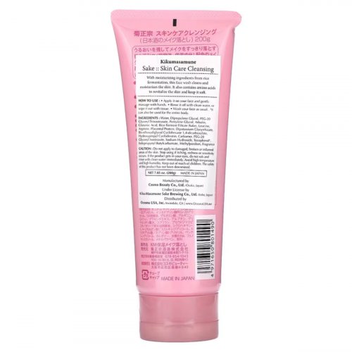  Kikumasamune, Sake Skin Care Cleansing, 7.05 oz (200 g) 