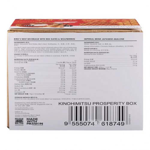 KINOHIMITSU Bird’s Nest Sugar-Free (12x75g)