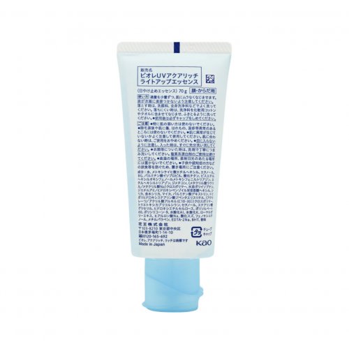 Biore Uv Aqua Rich Light Up Essence SPF50+ Pa++++ 70G