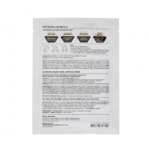 Dr.G Royal Black Snail Mask 10PCS