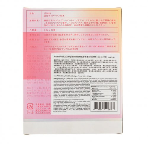 Mumo®150,000Mg Total Effect Collagen Powder Collagen From Fish Maw, 3 Patented Ingredients 30Packs