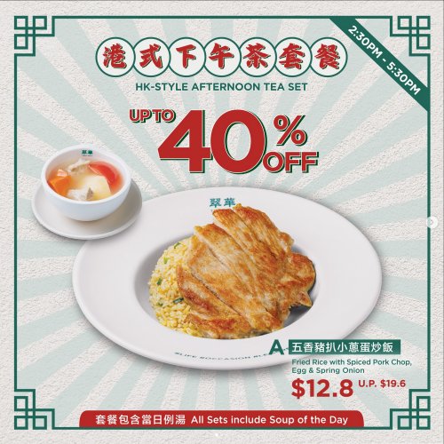 Enjoy HK-Style Afternoon Tea Set 1