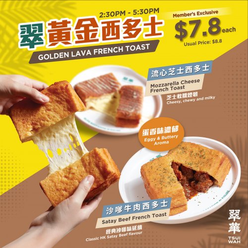 Golden Lava French Toast