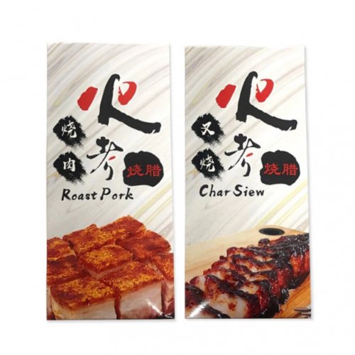FIRE Roast Pork/Char Siew (200g-220g)