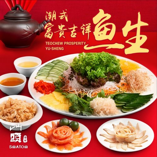 Enjoy Teochew Prosperity Yu-Sheng at 20% off!