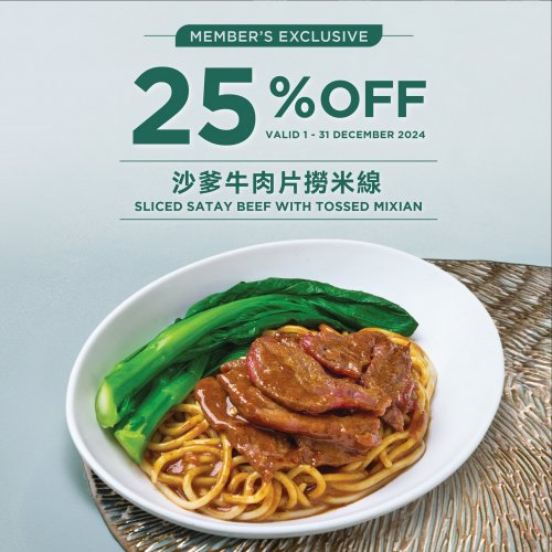 25% Off Sliced Satay Beef with Tossed Mixian