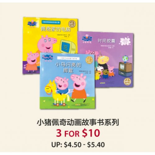 Peppa Pig Books 