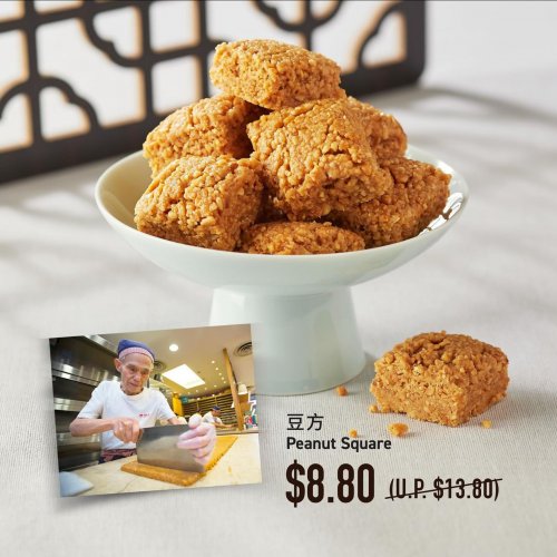 Experience the Irresistible Crunch of Teochew Peanut Candy!