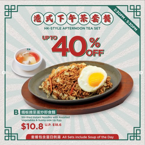 Enjoy HK-Style Afternoon Tea Set 2