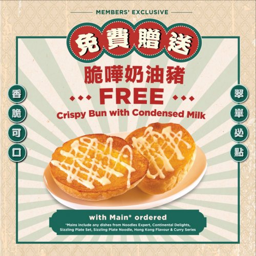 FREE Crispy Bun Delight!