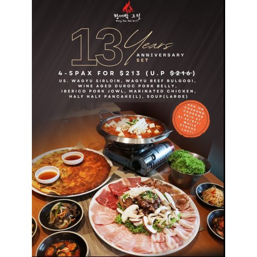 13 YEARS ANNIVERSARY SET