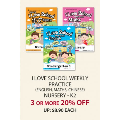 I LOVE SCHOOL WEELY PRACTICE (ENGLISH, MATHS, CHINESE) NURSERY - K2 3 OR MORE 20% OFF