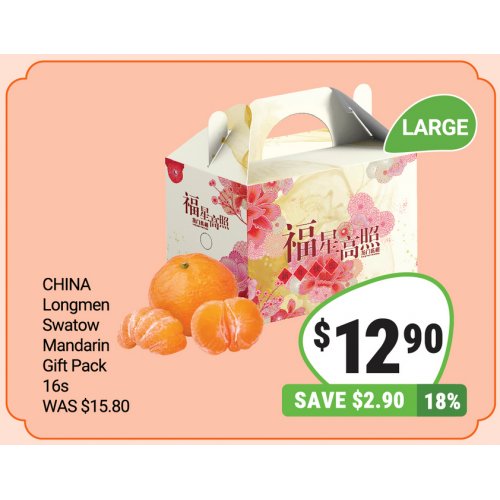 China Longmen Swatow Mandarin Gift Pack