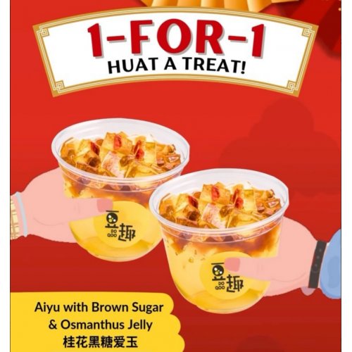1-For-1 Aiyu Brown Sugar & Osmanthus Jelly