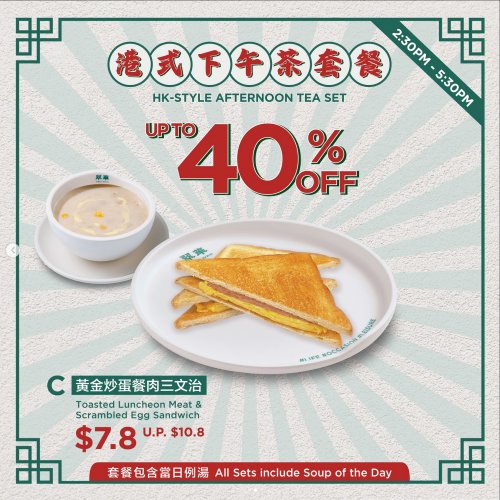 Enjoy HK-Style Afternoon Tea Set 3