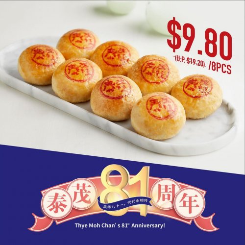 Get Tau Sar Piah (8 pcs)