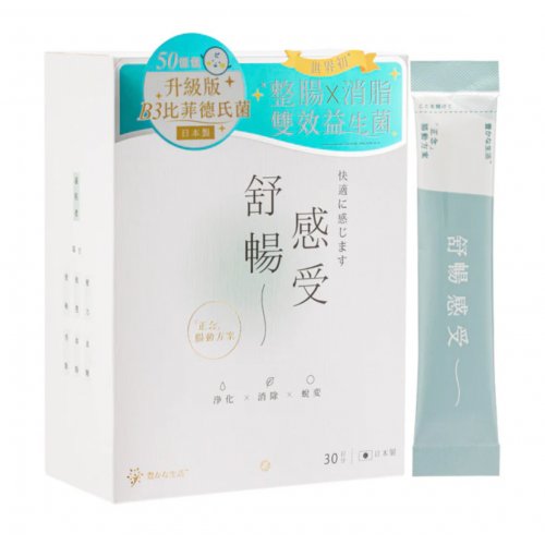 Yutakana Seikatsu Gut Cleanse <span style='filter: blur(2.5px);'>***</span> Loss B3 Probio 30PCS