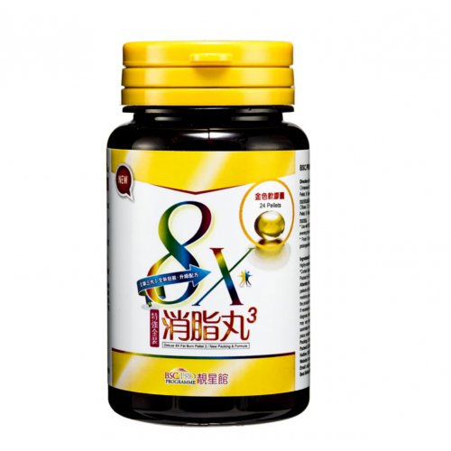 Bsc Deluxe 8X <span style='filter: blur(2.5px);'>***</span> Burn Pellet Version 3: New Packing & Formula 24Capsules*2