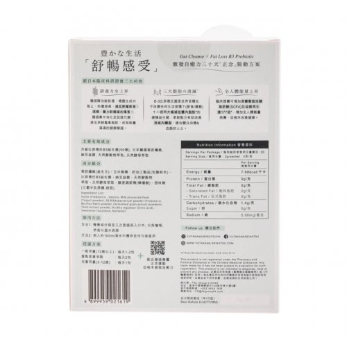 Yutakana Seikatsu Gut Cleanse <span style='filter: blur(2.5px);'>***</span> Loss B3 Probio 30PCS
