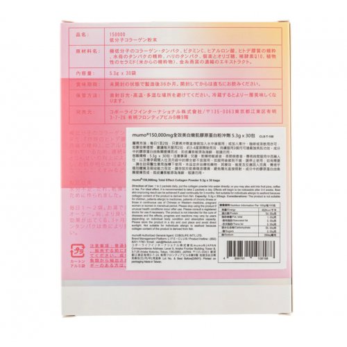 Mumo®150,000Mg Total Effect Collagen Powder Collagen From Fish Maw, 3 Patented Ingredients 30Packs